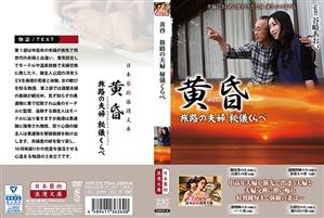 辱め,熟女,ハイビジョン