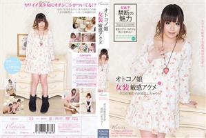 アナルセックス,ハイビジョン,女装・男の娘,中出し,美少女,ニューハーフ